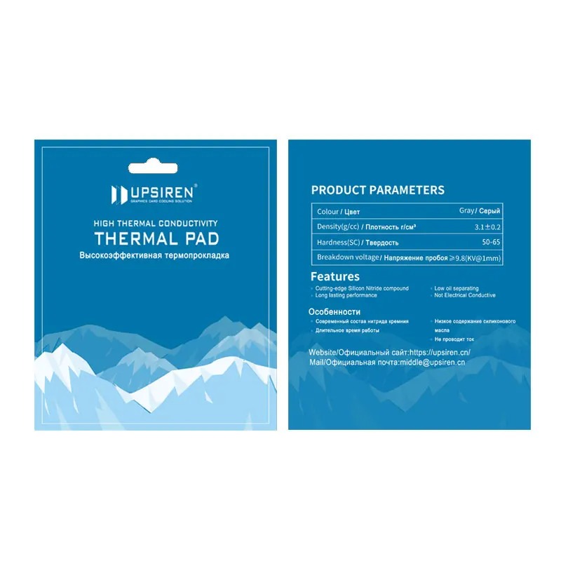 ThermalPad, Upsiren, 21w, 120x20mm